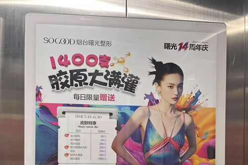 益阳电梯广告